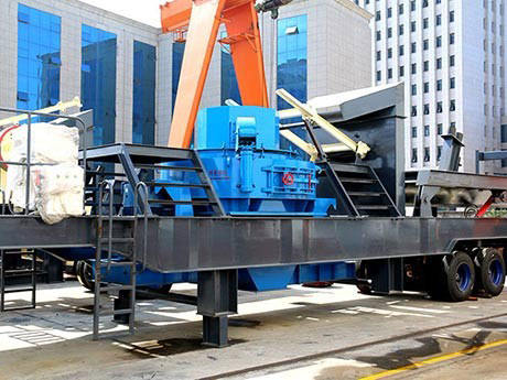 石料厂用每小时300吨的移动制砂机一套多少钱？